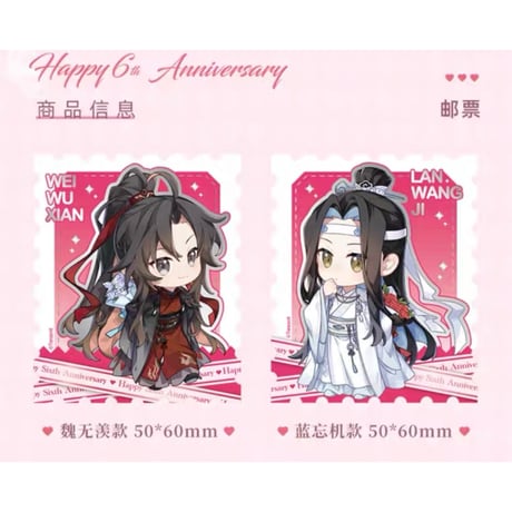 魔道祖師（动漫旗舰店）★ 六载同行 Q版【 01 】 ダミー切手（3種セット）※紙製《六载同行 Q版・邮票套装》