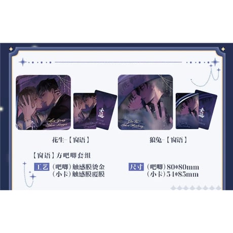垂涎（Rua 娃吧）★ 【 07 】 缶バッジ & 小カードセット（窗语）《方吧唧套组（方吧唧&小卡）》【予約商品・12月以降の発送予定】