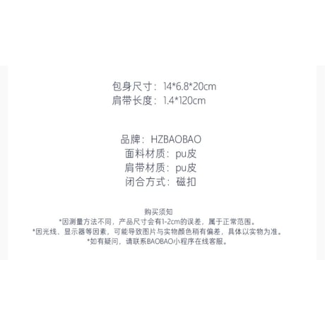 【 アウトレット品・他商品との同梱不可 】 HZ BAO BAO ★ ミニショルダーバッグ（スマホなど用）《听见系列・手机包》