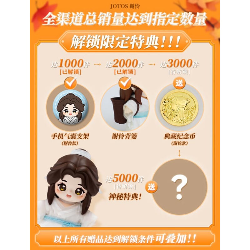 りんご　天官赐福　B賞4点セット りんご 天官赐福 B賞4点セット Amazon.co.jp: 天官賜