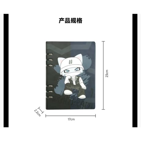 【 アウトレット品・他商品との同梱不可 】HZ BAO BAO ★ 手帳ノート（文创办公）《文创办公系列・逐野・远行活页手帐本》
