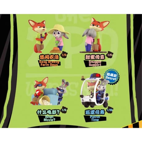 ズートピア2・疯廷动物城（52TOYS）★ フィギュア（最佳拍档）《手办・最佳拍档》【予約商品・12月中旬以降の発送予定】