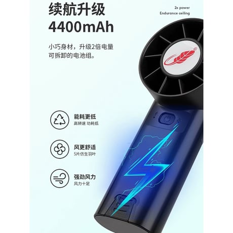 共田 ★ ハンディファン（F30）《手持便携风扇（F30）》