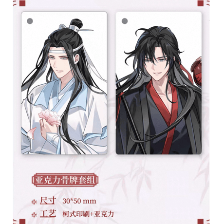 CATEGORY ▶️ 魔道祖師 | 【 凛凛 】中国グッズ ☆ サイト