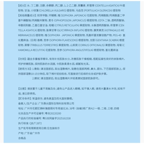 【 禾哲の商品以外との同梱発送不可 】禾哲 ★ 【 02 】ビタミンB5・コットンシート（90枚入）《维生素原B5・湿敷綿片90片装（165ml）》