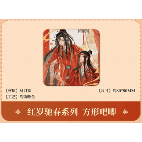 【 ☆ 】魔道祖師（南漫社）★ 红岁驰春 【 06 】 缶バッジ（四角）《红岁驰春系列・方形吧唧》