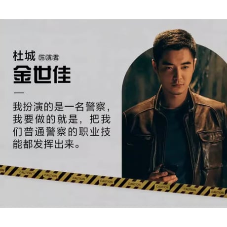 猎罪图鉴（第1季）★ 設定集《猎罪图鉴（第1季）・设定集》