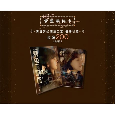 难哄（Hitcard） ★ トレーディングカード 【 BOX 】 10袋（30枚入）《影视纪念收藏卡・1盒（10包・30张）》
