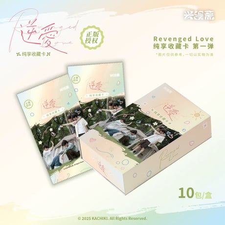 逆愛 Revenged Love ランダム　フォトカード　20枚 vol.2 逆愛 Revenged Love フォトカード 20枚コンセプト vol.2 逆愛 Revenged