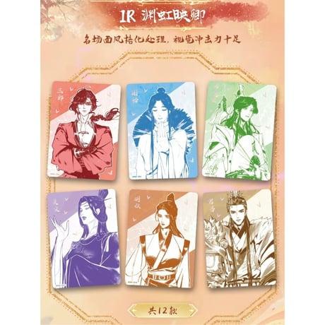 【 1袋 増量中！】天官赐福（集卡社）★ トレーディングカード（千灯照归）【 BOX 】10袋（30枚入）《卡牌・1盒（10包・30张）千灯照归》【予約商品・1月以降の発送予定】