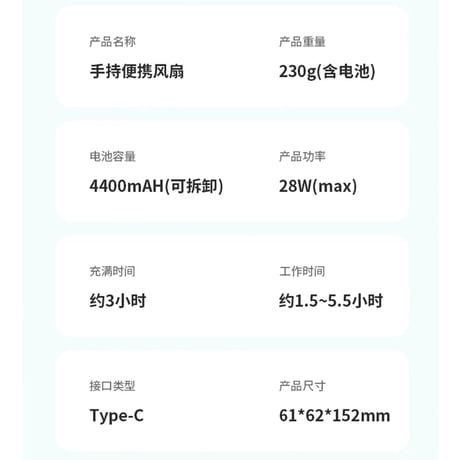 共田 ★ ハンディファン（F30）《手持便携风扇（F30）》
