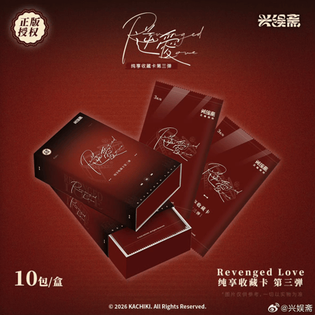 CATEGORY ▶️ 逆爱（逆愛・Revenged Love） | 【 凛凛 】中国ドラマ・