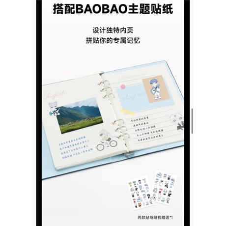 【 アウトレット品・他商品との同梱不可 】HZ BAO BAO ★ 手帳ノート（文创办公）《文创办公系列・逐野・远行活页手帐本》