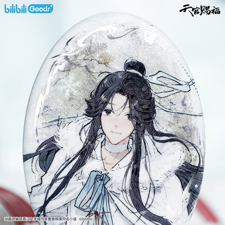 【 ◎ 】天官賜福（bilibili Goods）★  风雪归人 【 07 】 缶バッジ（楕円）《风雪归人系列・徽章（楕円）》