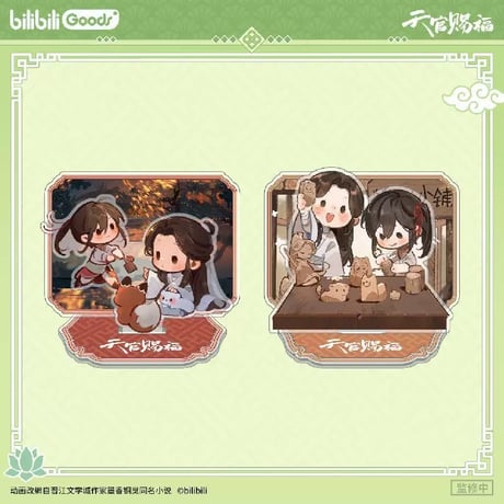 【 ◎ 】天官賜福（bilibili Goods）★ 循春之声 【 01 】  アクリルスタンド《循春之声 系列・亚克力立牌》【予約商品・メーカー発送目安：ご注文日より120日以内】