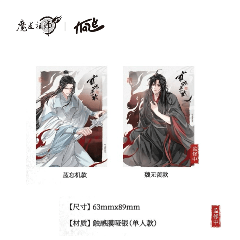 魔道祖師（kaze）☆ 夜烬未央 【 04 】 チェキ（2種セット）※紙