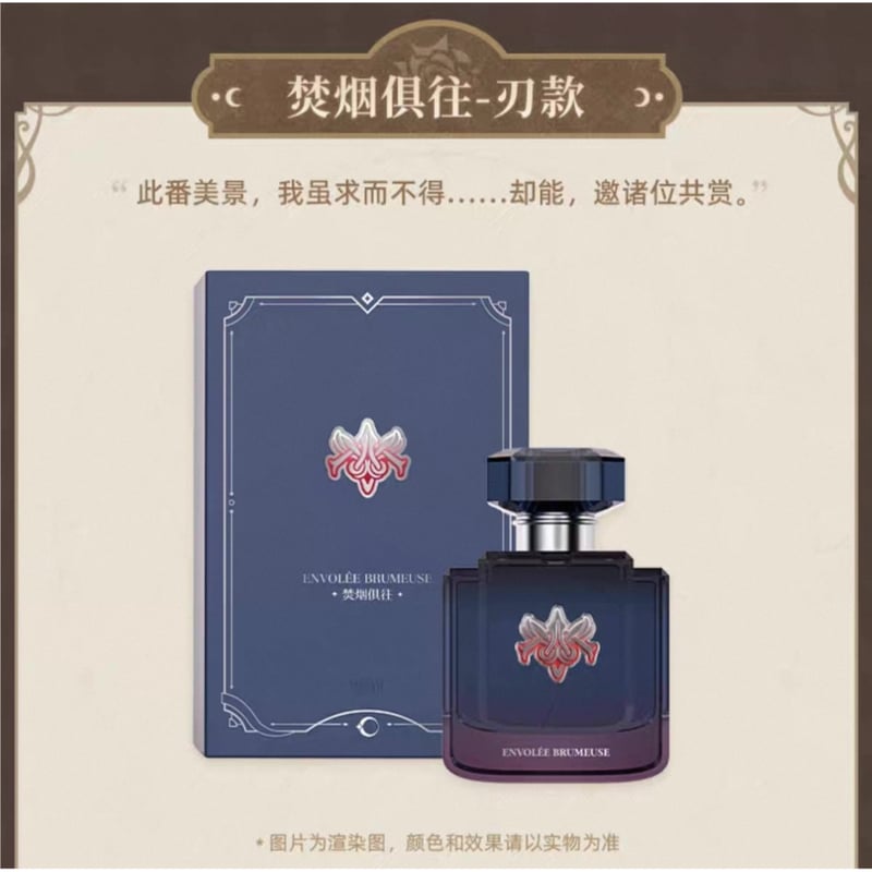 香水以外との同梱発送不可 】崩坏：星穹铁道（miHoYo） ☆ 银河香氛