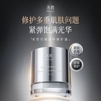 【 禾哲の商品以外との同梱発送不可 】禾哲 ★ 【 30 】プレミアム エイジングケア リペアクリーム（50g）《Heezel・至臻凝时修护霜（50g）》