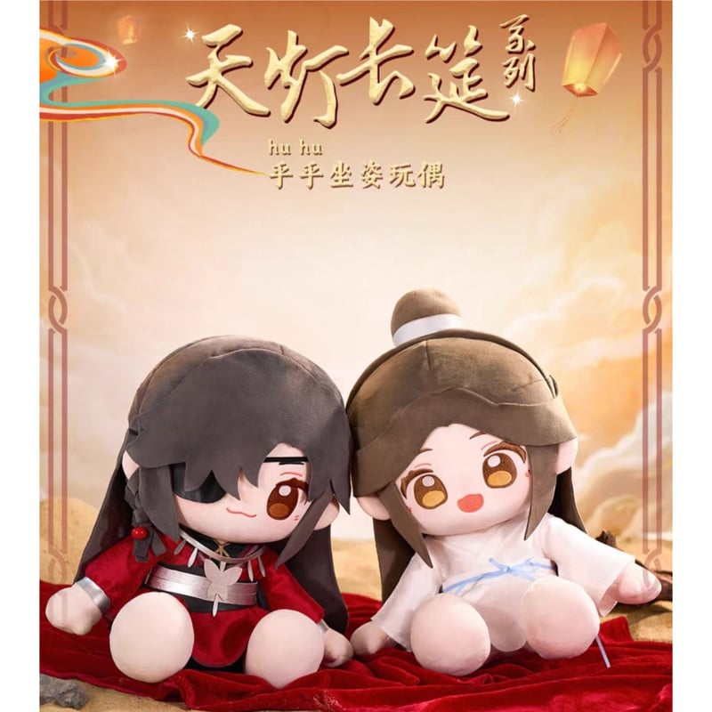 天官賜福 minidoll 天灯長筵圓滾滾　ぬいぐるみ 天官賜福アニメ minidoll 圓滾滾ぬいぐるみ（天灯長筵）【予約
