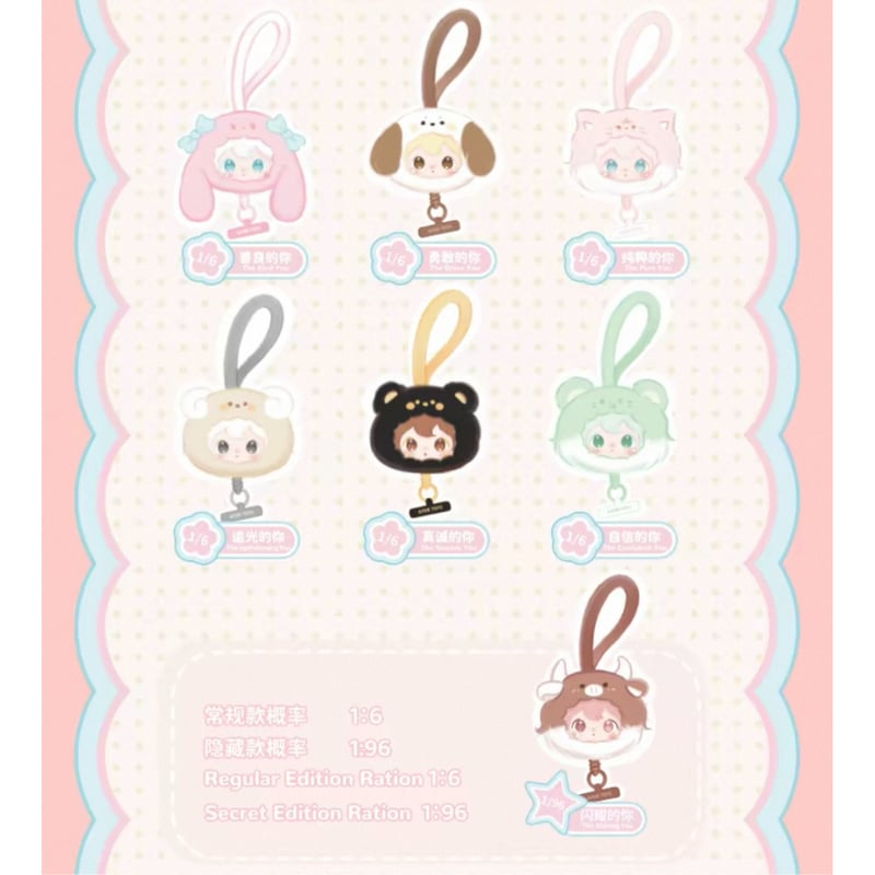 田栩宁・代言人（AYOR TOYS） ☆ スマホストラップ（小小的你