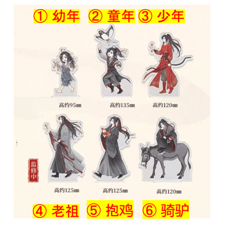 魔道祖師（kaze）★ 少年行 【 01 】 アクリルスタンド（魏无羡）《少年行系列（魏无羡）・立牌》