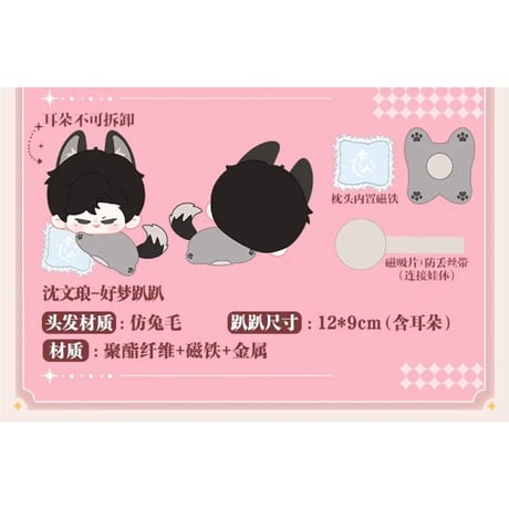 【 第1期・販売分 】垂涎（Rua 娃吧）★ 三期  【 02 】 ぬいぐるみ（磁吸趴趴・約12cm × 約9cm）《磁吸趴趴（約12cm × 約9cm）》【予約商品・10月〜11月以降の発送予定】