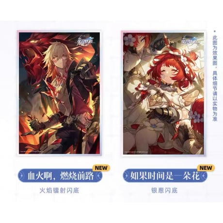 崩坏：星穹铁道（miHoYo） ★ 光锥【 02 】 色紙　※アクリル＋紙《光锥系列・亚克力色纸》【予約商品・メーカー発送目安：ご注文日より200日以内】