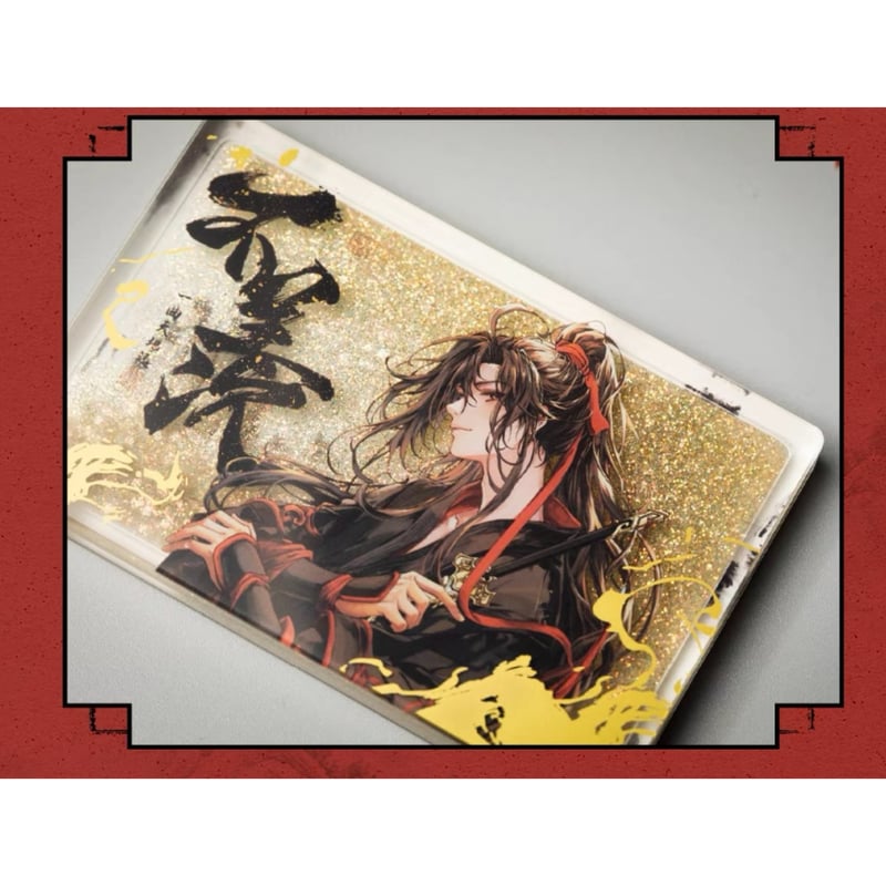 魔道祖師（苍妹儿）☆ 不羡 【 04 】 流砂ブロック ※アクリル《不羡