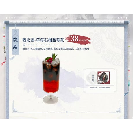 【 ☆ 】魔道祖師（次元波板糖）★ 店内メニュー【 03 】コースター　※アクリル《饮食・杯垫》【予約商品・3月以降の発送予定】