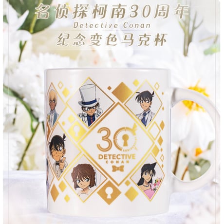 名探偵コナン（幸运石）★ 変色マグカップ（30周年記念）《名侦深柯南 30周年纪念・変色马克杯》