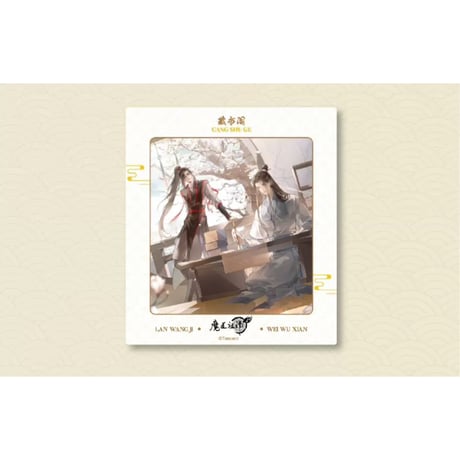 魔道祖師（腾讯）★ 藏书阁 【 14 】フィルムカード　※PVC《藏书阁・双人胶片卡》