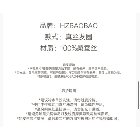 【 アウトレット品・他商品との同梱不可 】HZ BAO BAO ★ シュシュ《家居系列・真丝发圈》