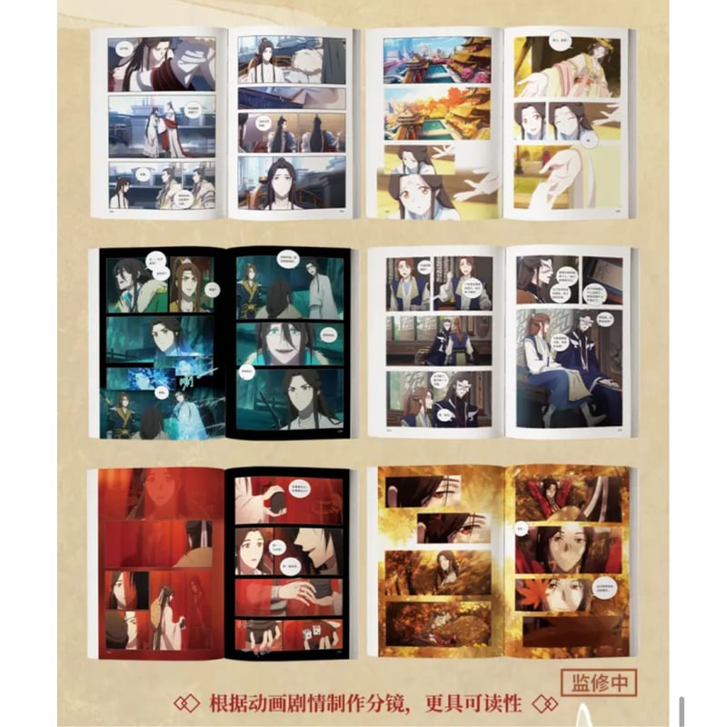 他商品との同梱発送不可 】天官賜福 ☆ フィルムコミック 他商品との同梱発送不可 】天官賜福 ☆ フィルムコミック