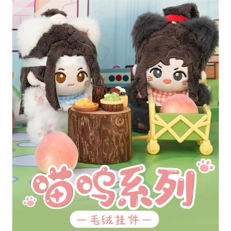 CATEGORY ・ぬいぐるみ & パペット | 【 凛凛 】中国ドラマ CATEGORY ・ぬいぐるみ & パペット | 【 凛凛 】中国ドラマ