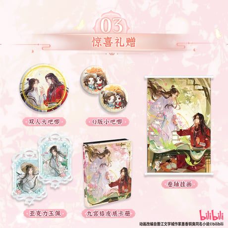 【 1袋 おまけ付 】天官赐福（集卡社）★ 流萤版トレーディングカード（卷中人兮，水中戏之）【 BOX 】10袋（30枚入）《卡牌・1盒（10包・30张）共四季》【予約商品・7月以降の発送予定】