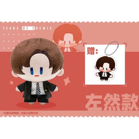 【 他商品との同梱発送不可 】未定事件簿（米哈游・miHoYo）★ ぬいぐるみ（日常シリーズ）【 第1弾 】《日常系列・毛绒玩偶》【予約商品・10〜11月以降の発送予定】