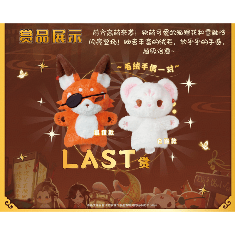 他商品との同梱発送不可 】天官赐福（森罗万象） ☆ 徽章赏（繁