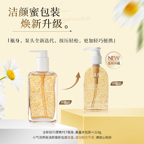 【 禾哲の商品以外との同梱発送不可 】禾哲 ★ 【 08 】スキンケア & クレンジングフォーム（150ml）《Heezel・小气泡养肤洁颜蜜》