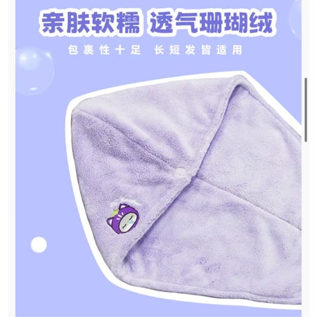 【 アウトレット品・他商品との同梱不可 】 HZ BAO BAO ★ ヘアバンド&ヘアドライタオルセット《果趣系列・干发帽发带组》