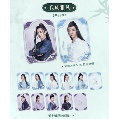 【 第6期・販売分 】陳情令 ★ 和鸣・トレーディングカード 【 BOX 】 5袋（25枚入）《1盒（5包・25张）》