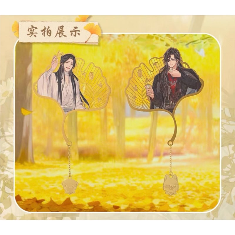 ◎ 】天官賜福（森罗万象）☆ 菩荠续话 【 07 】 金属しおり《菩荠续话