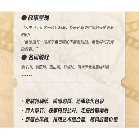 梦中的那片海 ★ 制作手記《制作手记》