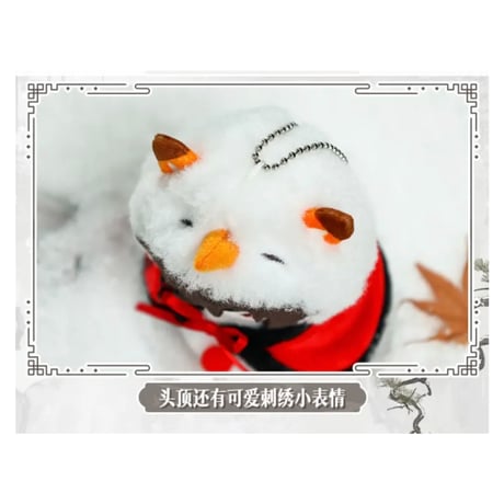 【 ◎ 】天官賜福（bilibili Goods）★  风雪归人 【 01 】 ぬいぐるみストラップ（雪だるま）《风雪归人系列・雪人毛绒挂件》