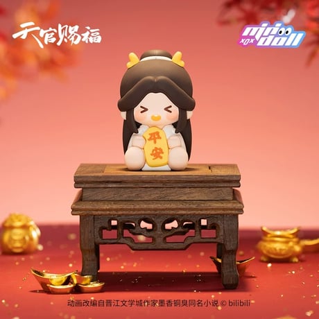 【 アウトレット品・他商品との同梱不可 】天官賜福（MiniDoll）★ PVC ソフビ・フィギュア（龙贺新禧）※ブラインド形式《龙贺新禧系列・抱福软胶摆件》