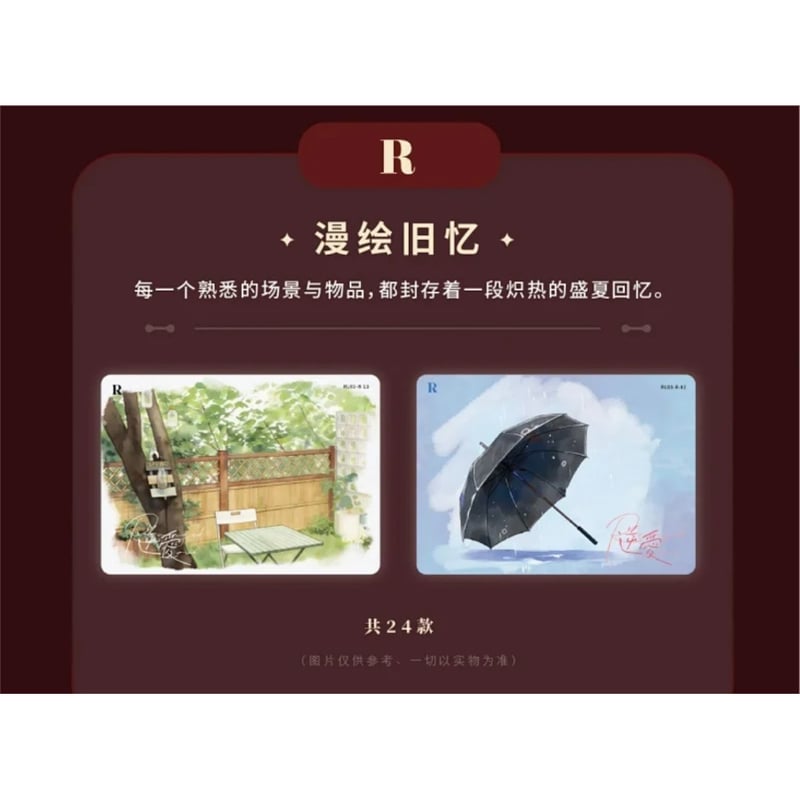 逆爱（兴娱斋）☆ 【 08 】 トレーディングカード（第3弾）【 BOX 】10