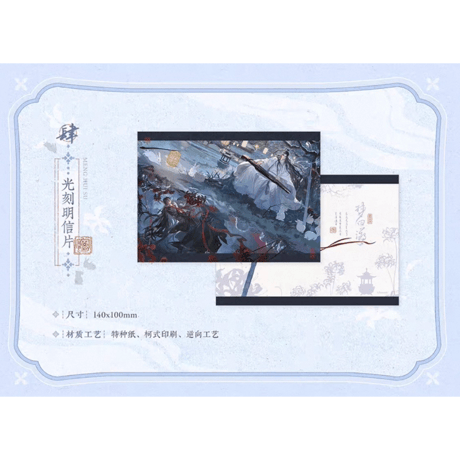 【 ☆ 】魔道祖師（觅星社）★ 梦回溯 【 04 】 ポストカード（光刻）《梦回溯系列・光刻明信片》【予約商品・メーカー発送目安：ご注文日より120日以内】