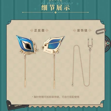 崩坏：星穹铁道（miHoYo） ★ 砂金主题印象 【 03 】 ブローチ《砂金主题印象系列・胸针》【予約商品・6〜7月以降の発送予定】