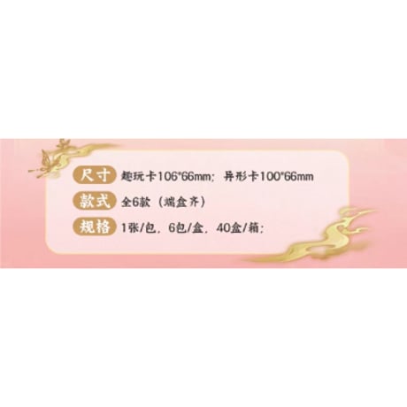 【 ◎ 】天官賜福（森罗万象）★ 福飨宴乐 【 05 】 ミニアクスタ & カード《福飨宴乐 系列・Q版亚克力趣玩卡》