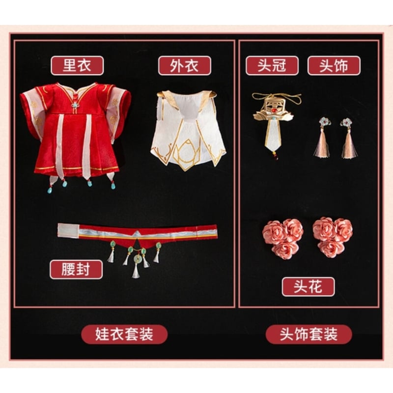 天官賜福　Minidoll 上海　現地限定品 太子悦神　40cm ぬいぐるみ 天官賜福 Minidoll 上海 現地限定品 太子悦神 40cm ぬいぐるみ