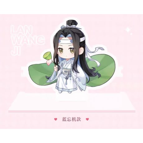 魔道祖師（动漫旗舰店）★ 六载同行 Q版【 05 】 アクリルスタンド（单人・坐姿）《六载同行 Q版・坐姿立牌》